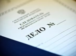 В Ставрополе начальник Росреестра подозревается в получении взятки за успешное оформление документов