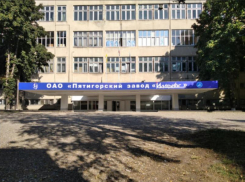 Помогали ликвидаторам ЧАЭС: рассказываем о пятигорском заводе «Импульс»