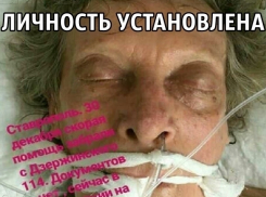 Найденную без сознания и впавшую в кому женщину опознала соседка в Ставрополе