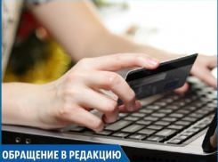 Мошенники завлекают и обкрадывают ищущих работу ставропольцев 