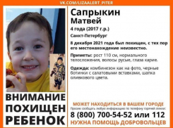 Похищенного в  Санкт-Петербурге мальчика ищут на Ставрополье