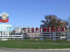 В Совете Федераций уверены, что объединение Георгиевска и Георгиевского района - вне закона!
