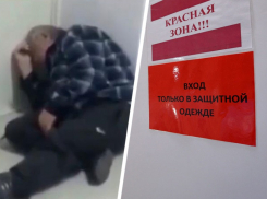 В ставропольской больнице пенсионер пролежал на голом полу в «красной зоне» более часа 