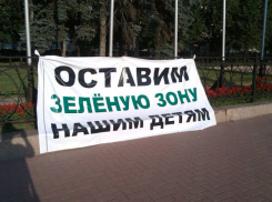 Жители Ессентуков организовали пикет в защиту зелёной зоны  города
