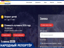 «Наши дети второго сорта?» Стоимость путевки в патриотический центр «Машук» вызвала шок у ставропольских семей