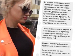 «Твоя жизнь будет нехорошим сериалом»: ставропольчанку полгода терроризирует мужчина и угрожает ей в переписках