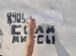 В Ставрополе пытаются бороться с наркотиками красными прямоугольниками