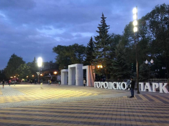 Прокуратура сорвала планы властей Мин-Вод продать городской парк частнику