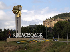 Кисловодск стал одним из самых популярных курортов для празднования майских каникул