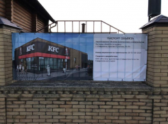 Еще один ресторан Rostic's может появиться на севере Ставрополя