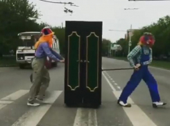 Выгуливающие шкаф клоуны попали на видео в Ставрополе