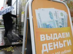 Ставропольцы стали чаще брать микрозаймы до зарплаты 
