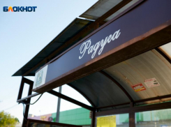 «Радуга» официально пришла в Ставрополь