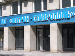 Уникальный завод по производству диодов «Оптрон-Ставрополь» закроется в апреле