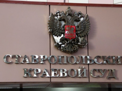 Адвокат участника драки в МинВодах: «Приговор явно будет неправосудным»