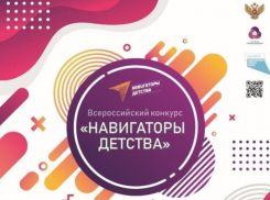 В Ставрополе пройдет семинар-совещание специалистов по воспитательной деятельности