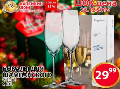 Создаем новогоднее настроение по невероятным ценам