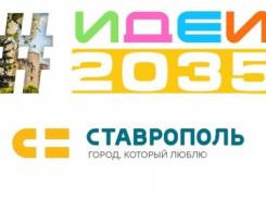 Ставропольчане знают будущее города