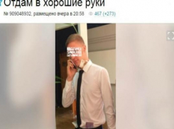 Мужчина из Ставрополя стал товаром за 3700 рублей на сайте объявлений