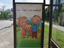 Власти Ставрополя запустили оскорбляющую социальную рекламу