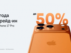 Билайн запустил выгодный трейд-ин: получите новый IPhone 17 или другой смартфон с выгодой до 50%