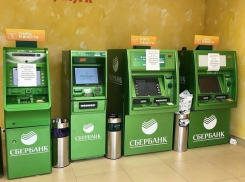 Сбербанк принес  извинения за неработающие банкоматы в городах КМВ