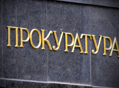 На свалке в Пятигорске нашли архивные документы прокуратуры