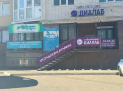 Диагностический центр «Ателлас» и лаборатория «ДиаЛаб» предлагают современные медицинские услуги