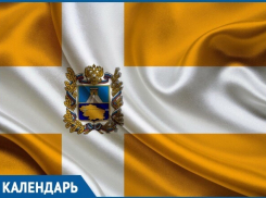 95 лет назад образован Ставропольский край