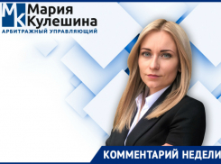 «Можно ли брать новый кредит?», — финуправляющий Мария Кулешина о банкротстве