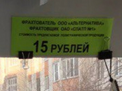 «Маршруты №88 возят пассажиров нелегально», – комитет городского хозяйства Ставрополя