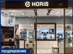 Поздравить ставропольчан с приближающимися праздниками спешит «Horis»