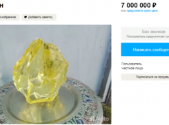 Цитрин за 7 миллионов продают на Ставрополье