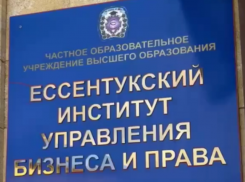 Легализация по-ессентукски: проректор, декан вуза и два туркменистанца «продавали» мигрантам учебу без лекций