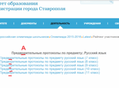 Стали известны «предвОрительные» результаты олимпиады по русскому языку