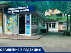 Малый бизнес в Ессентуках под угрозой