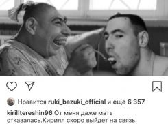 «Руки-базуки» сообщил,  что от него отказалась мать