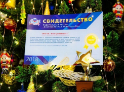 Группу компаний «ЮгСтройИнвест» включили в Федеральный Реестр «Всероссийская Книга Почёта» 