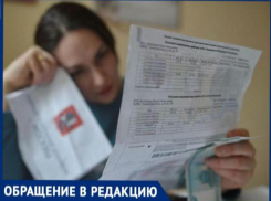 Жителям Ставрополя выставили необоснованный счет за газ в 7614 рублей  