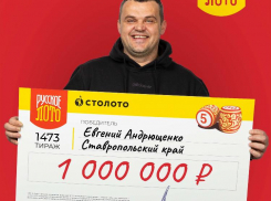 Ставропольский дальнобойщик стал миллионером из-за выигрыша в лотерее 