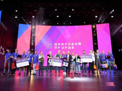 «Ростелеком» выбрал победителя конкурса «Цифровой прорыв» по разработке проектов для умных городов
