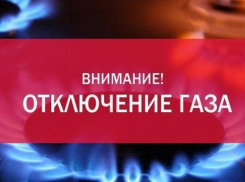 В Ставрополе более 50 тысяч горожан могут остаться без газа
