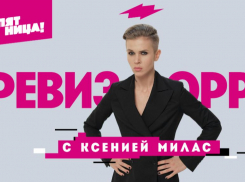 Программа «Ревизорро» может приехать в Ставрополь