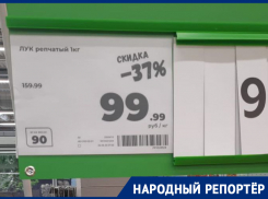 Элитный лук по 100 рублей за килограмм обескуражил жителей Ставрополья