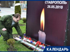Один взрыв, 8 жертв и 57 пострадавших: ровно 16 лет назад произошел теракт в центре Ставрополя