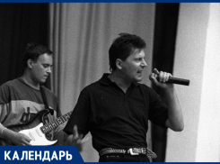 Ровно 26 лет назад легендарный рок-певец Юрий Хой и группа «Сектор Газа» выступили в Ставрополе