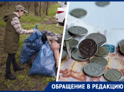 «Мертвые души» по сюжету «Эко-Сити»: ставропольцы сообщили о завышенных счетах от регоператора