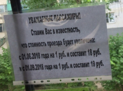 В Буденновске этим летом пройдет двойное подорожание проезда в автобусах и маршрутках