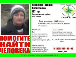 Пропавшую 45-летнюю женщину три недели ищут на Ставрополье