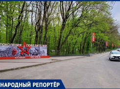 Косая надпись «Победа» в Железноводске встревожила горожанку